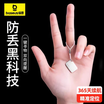 Baseus Anti-Lost Device For Phones, Wallets Locating Items